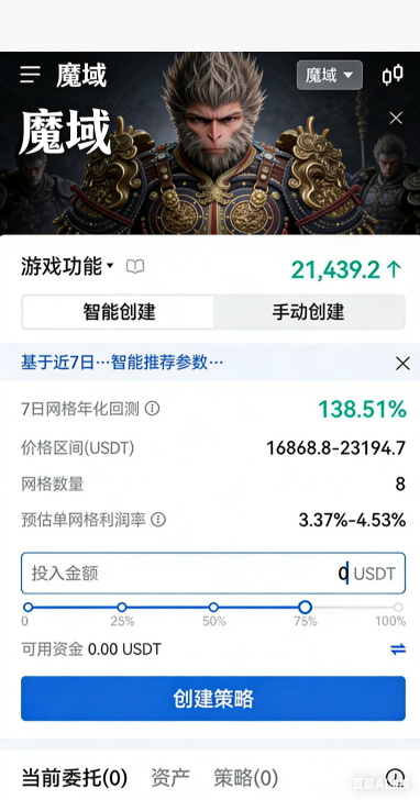 魔域幻兽养成系统
